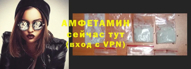 Амфетамин VHQ  Болохово 