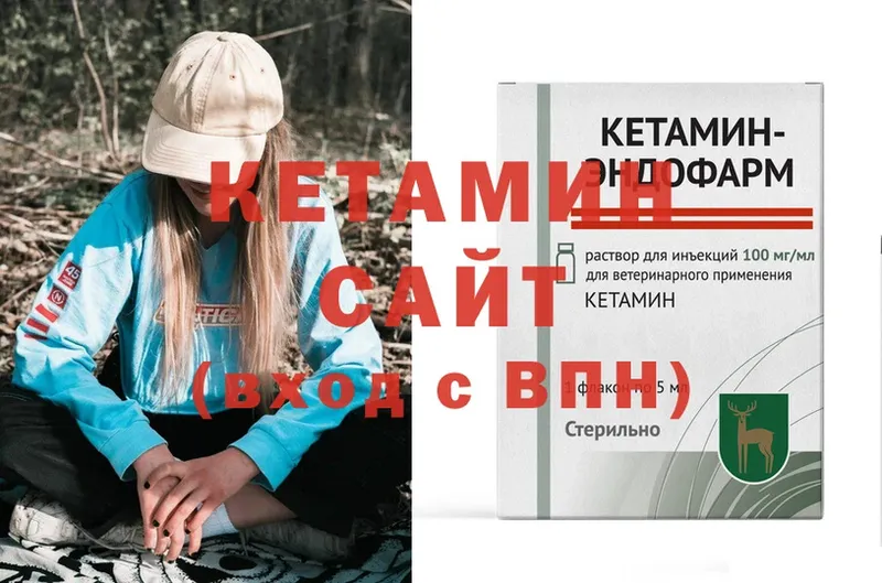 дарнет шоп  Болохово  КЕТАМИН VHQ 