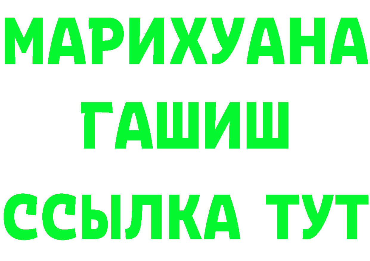 ГЕРОИН VHQ зеркало shop блэк спрут Болохово